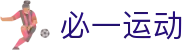 必一运动·(B-sports)官方网站